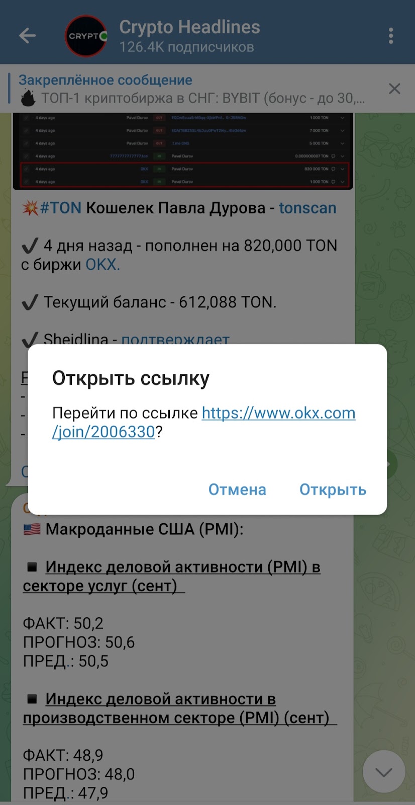 крипто хедлайнс тг