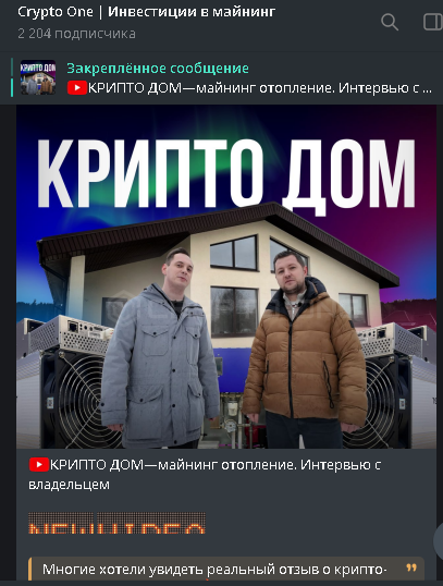 крипто ван