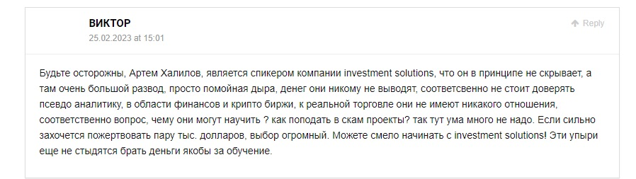 криптовалюта обучение Артем Халилова