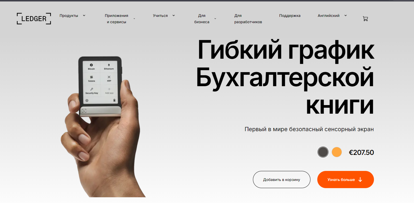криптовалютный кошелек леджер ком