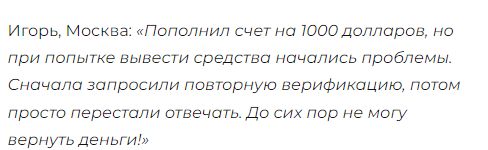 кристал бит про отзывы