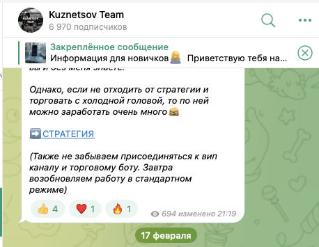 kuznetsov team скам