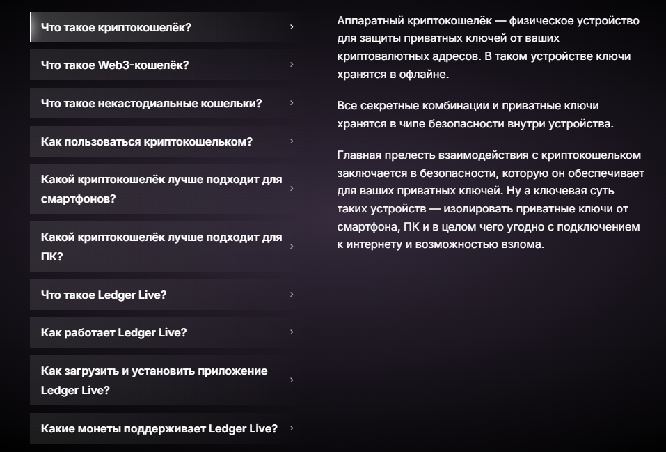 ledger com отзывы о кошельке
