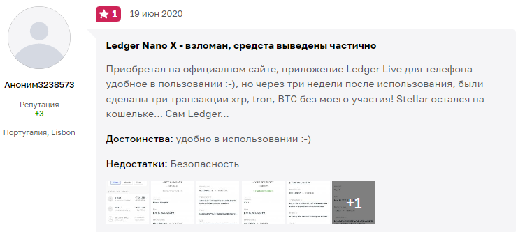ledger крипта кошелек как работает
