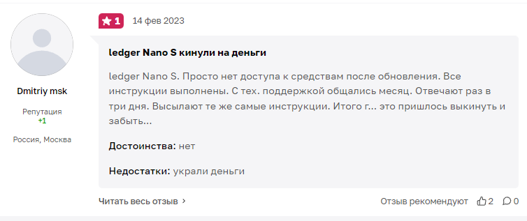 леджер кошелек для криптовалюты отзывы