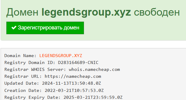 legends group отзывы о компании