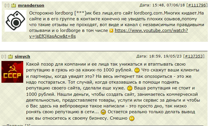 lordborg отзывы