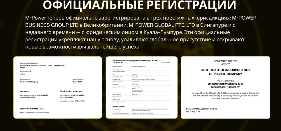 m power отзывы