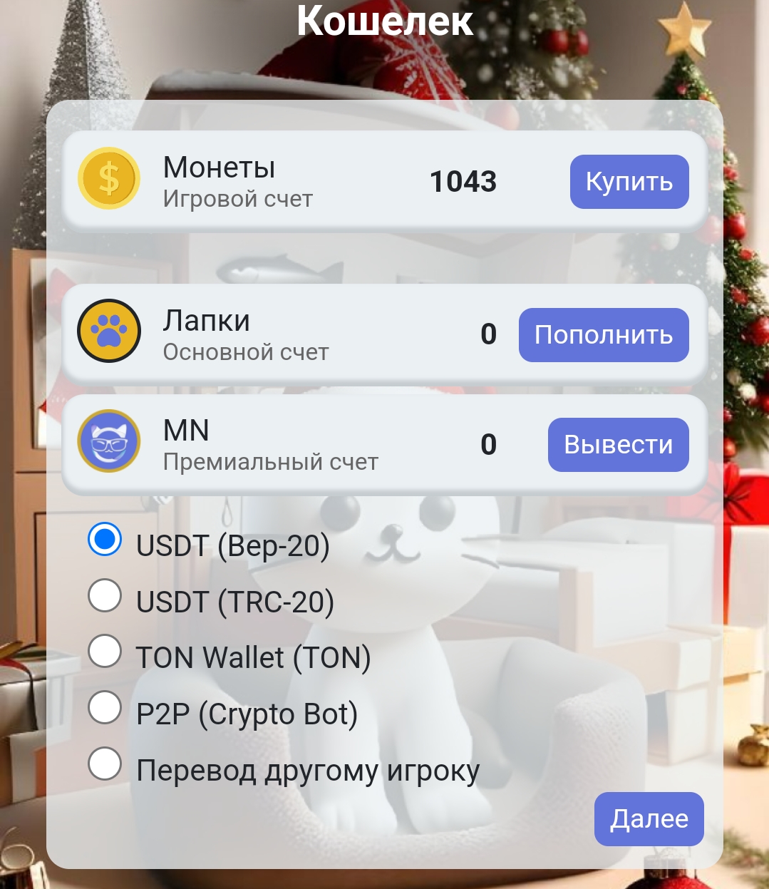 Манеки Неко игра в Телеграмме обман
