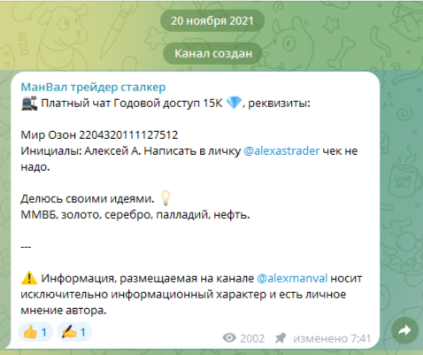 манвал трейдер отзывы