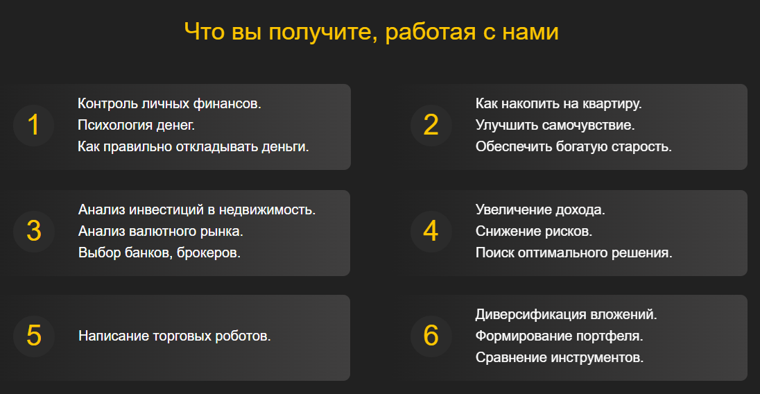мастерская финансов