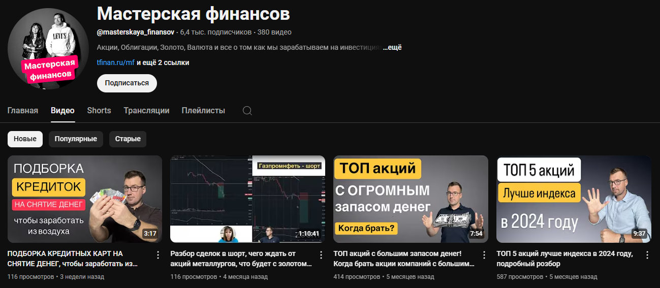 masterskaya finansov