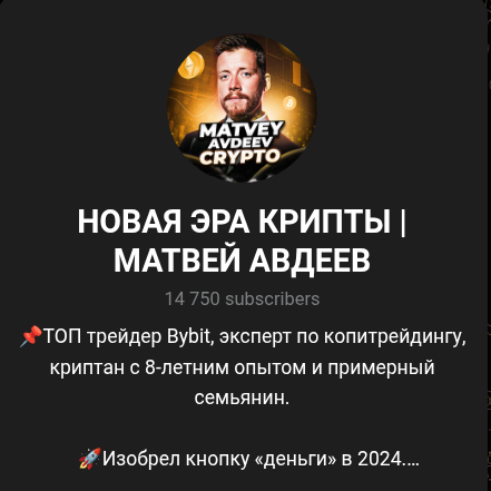 матвей авдеев