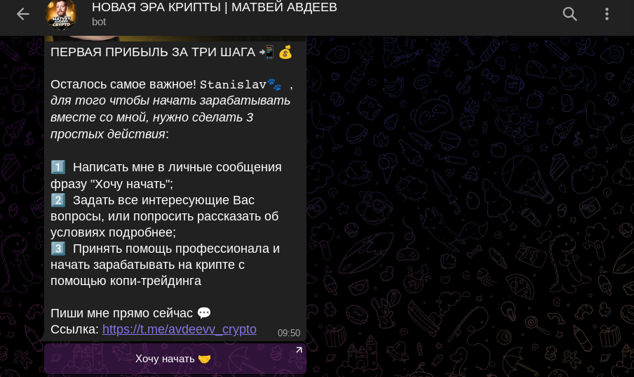 матвей авдеев