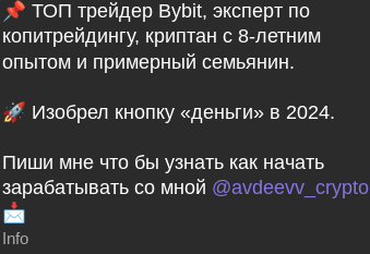 матвей авдеев крипто мошенник