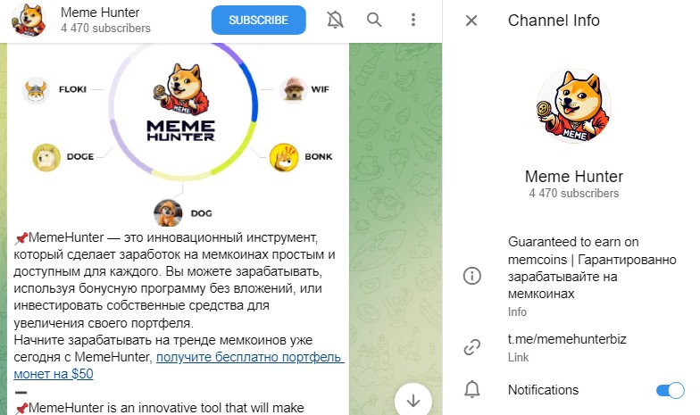 memehunter biz отзывы