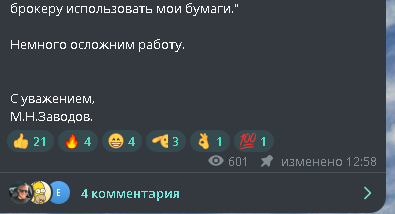 михаил заводов инвестор