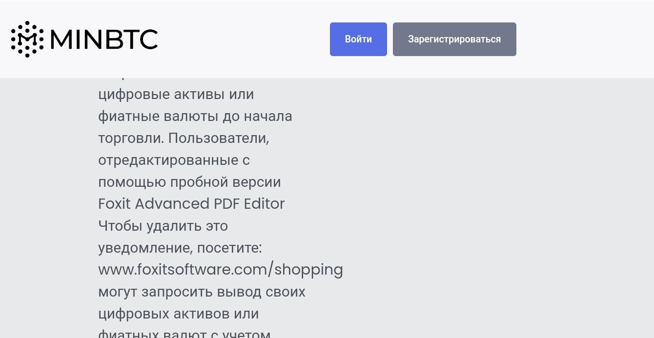 minbtc com отзывы