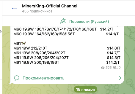 minerskingchina