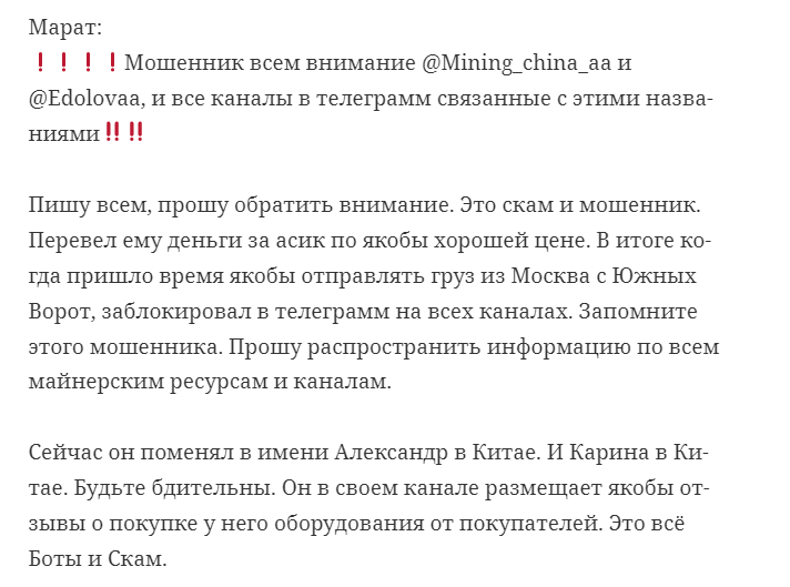 mining china отзывы