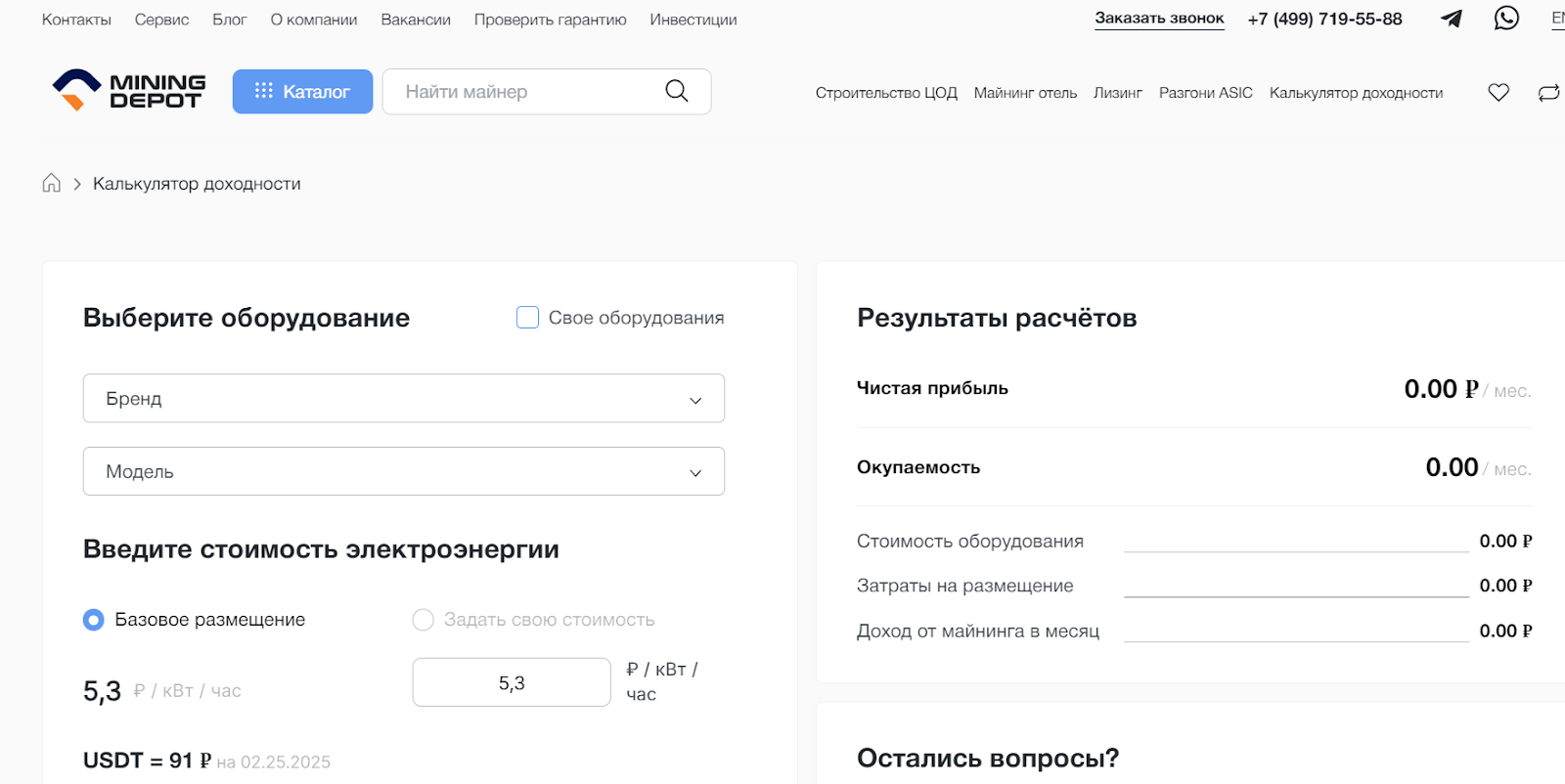 mining depot отзывы