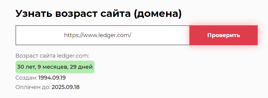 минусы кошелька ledger wallet