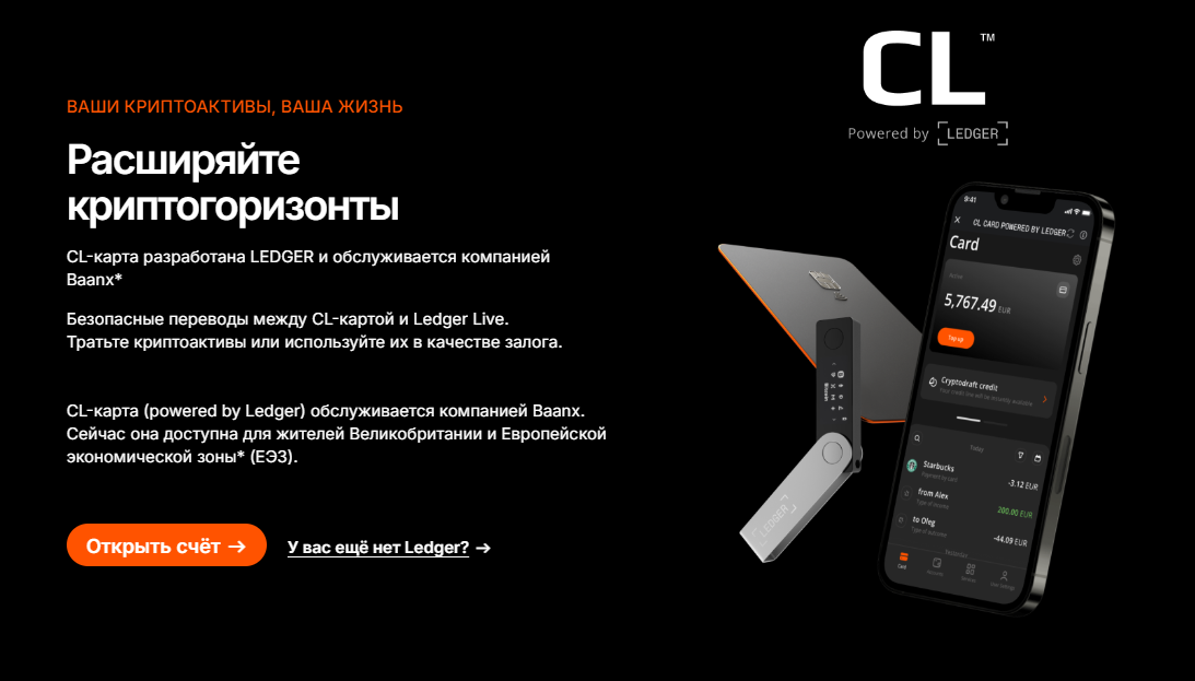 минусы кошелька ledger wallet