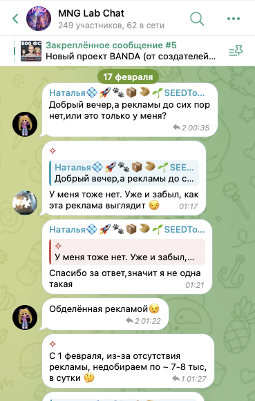 mng lab bot когда листинг токена