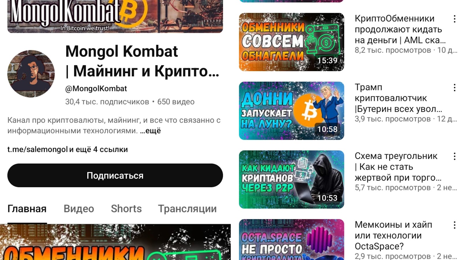 mongol kombat
