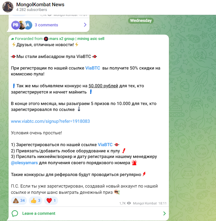 монгол комбат майнинг