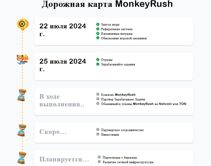 monkey rush