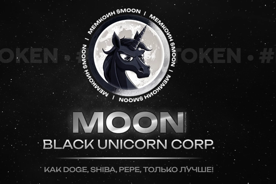 moon токен