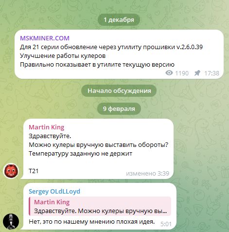 mskminer прошивка отзывы