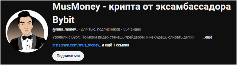 mus money отзывы