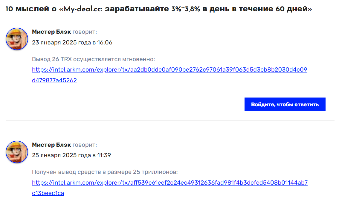 mydeal мошенничество