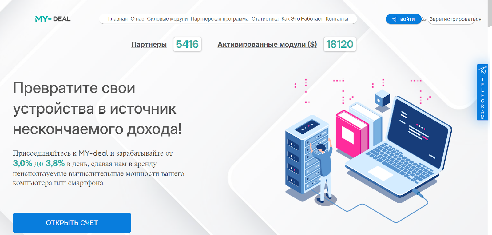 mydeal развод