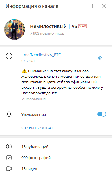 Немилостивый BTC