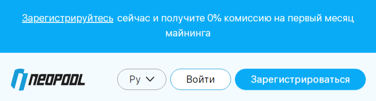 нео пул отзывы