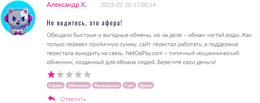 netgopay