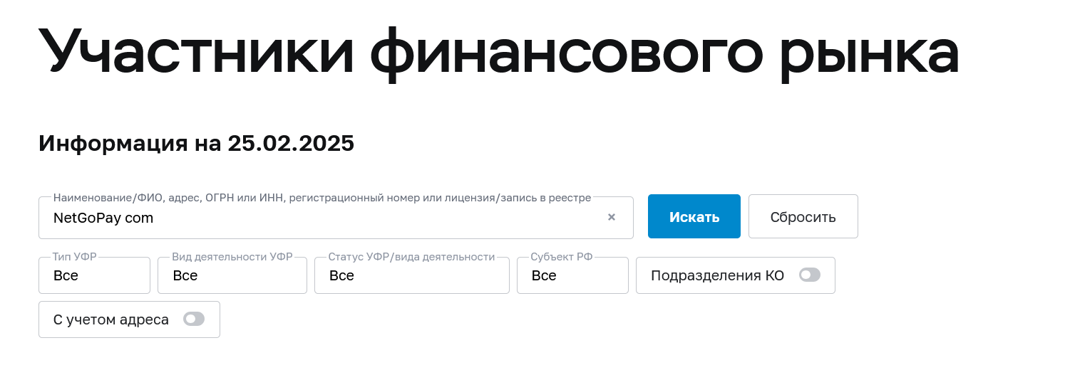 netgopay com отзывы