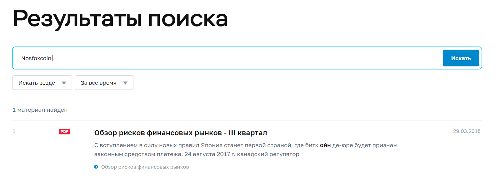 nosfoxcoin com