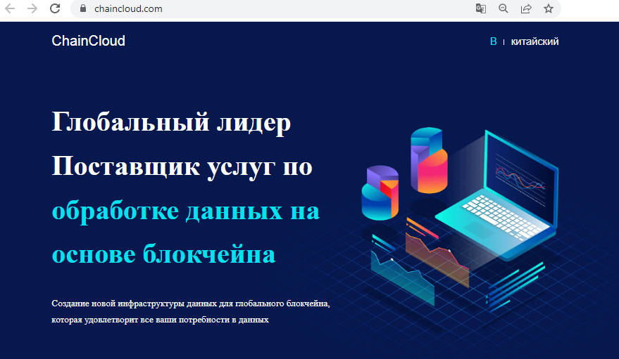 обменник chain cloud отзывы