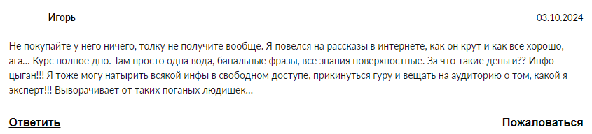 обучение артем звездин