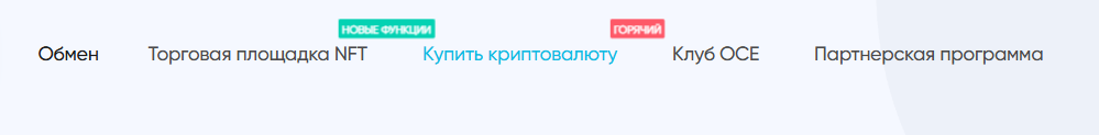 oceanex биржа