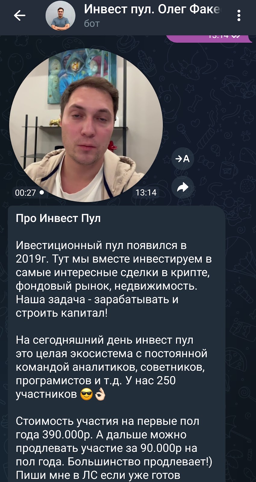 Олег Факеев разоблачение