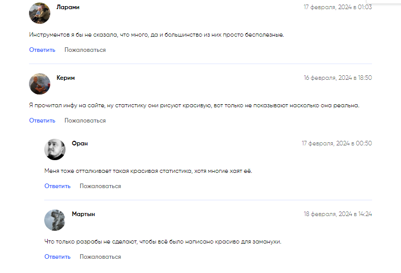 open ocean биржа