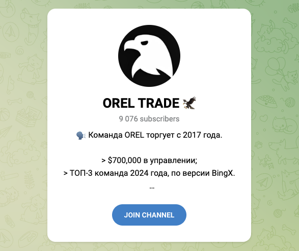 orel trade