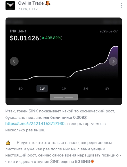 owl in trade отзывы