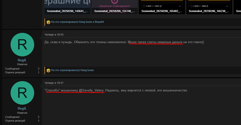 owl in trade тг