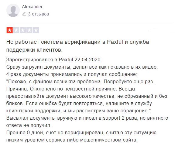 paxful отзывы